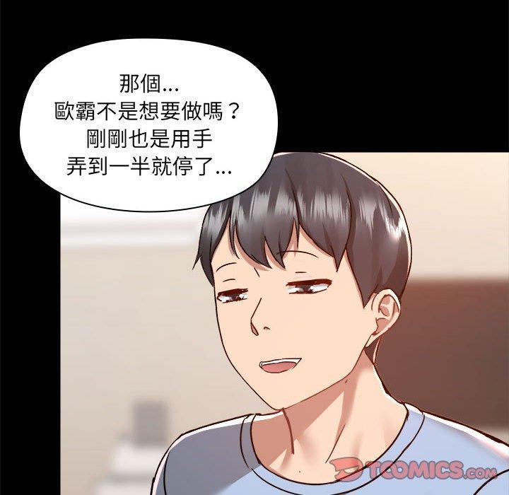 爱打游戏的姐姐  第59话 漫画图片78.jpg