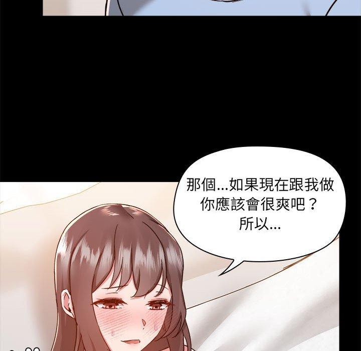 爱打游戏的姐姐  第59话 漫画图片79.jpg