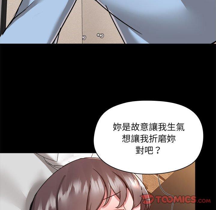 爱打游戏的姐姐  第59话 漫画图片84.jpg