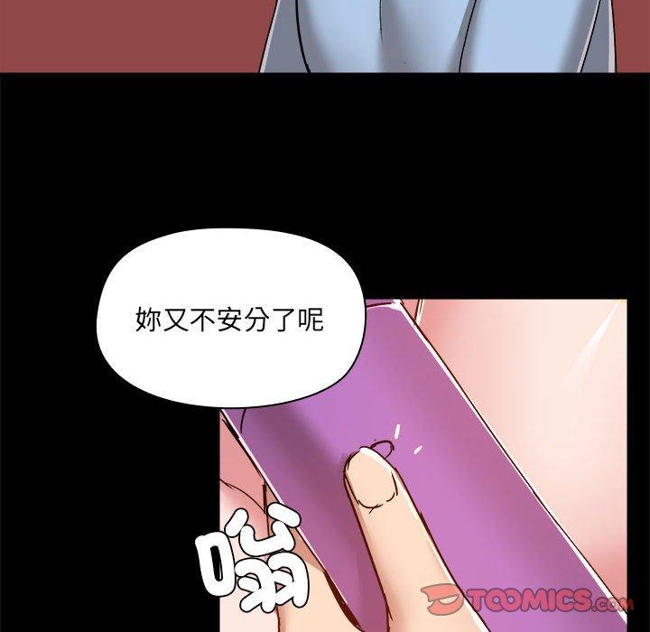 爱打游戏的姐姐  第59话 漫画图片96.jpg