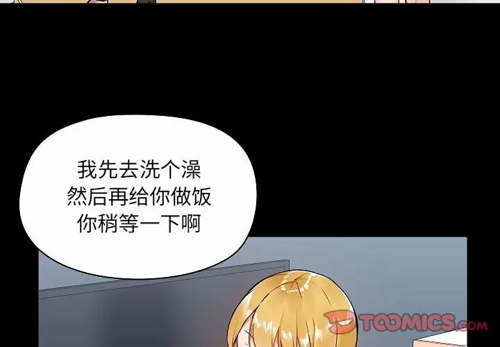 爱打游戏的姐姐  第6话 漫画图片3.jpg