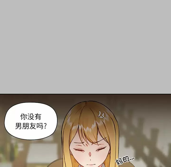 爱打游戏的姐姐  第6话 漫画图片31.jpg