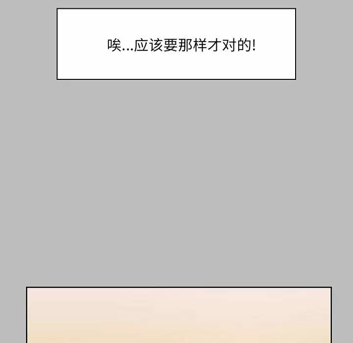 爱打游戏的姐姐  第6话 漫画图片33.jpg