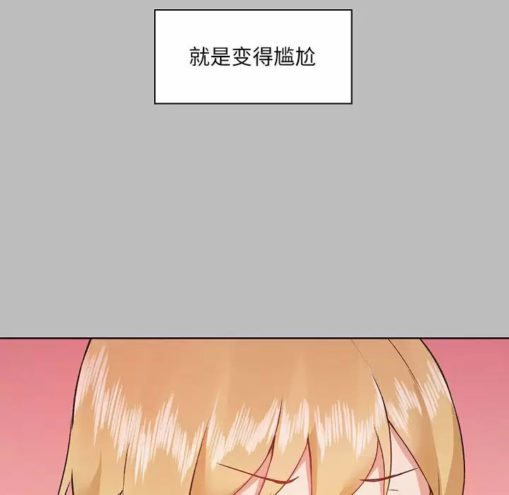 爱打游戏的姐姐  第6话 漫画图片38.jpg