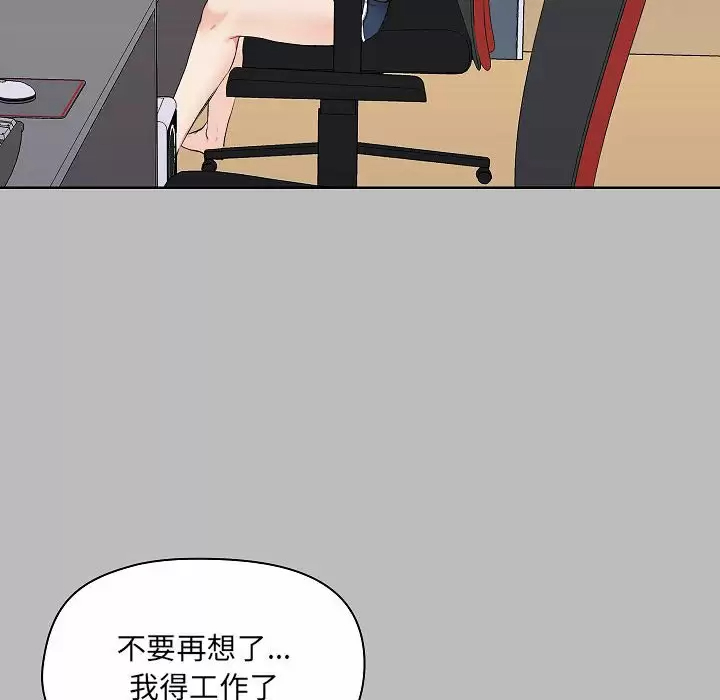 爱打游戏的姐姐  第6话 漫画图片44.jpg