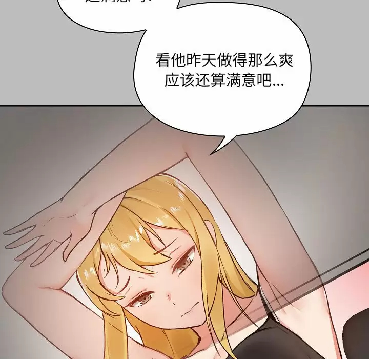 爱打游戏的姐姐  第6话 漫画图片51.jpg