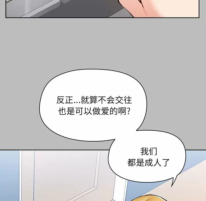 爱打游戏的姐姐  第6话 漫画图片59.jpg