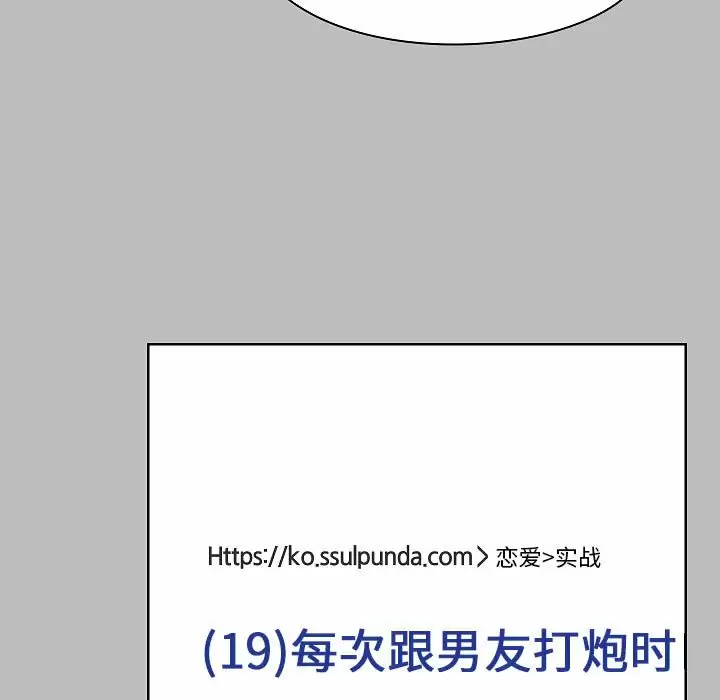 爱打游戏的姐姐  第6话 漫画图片63.jpg