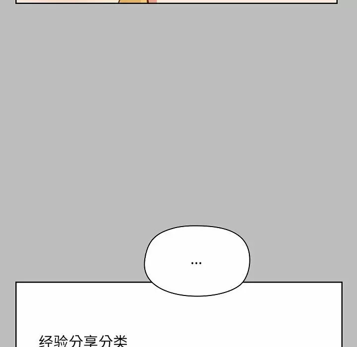 爱打游戏的姐姐  第6话 漫画图片68.jpg