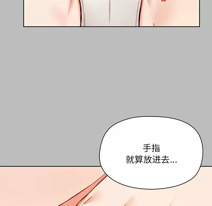 爱打游戏的姐姐  第6话 漫画图片79.jpg