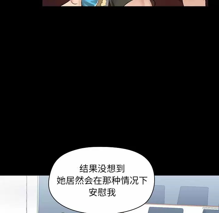 爱打游戏的姐姐  第6话 漫画图片89.jpg