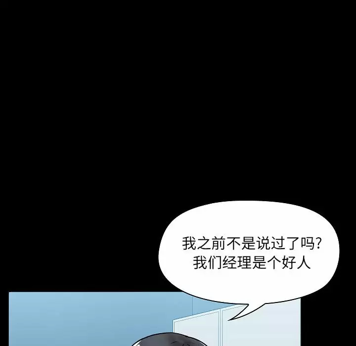 爱打游戏的姐姐  第6话 漫画图片99.jpg