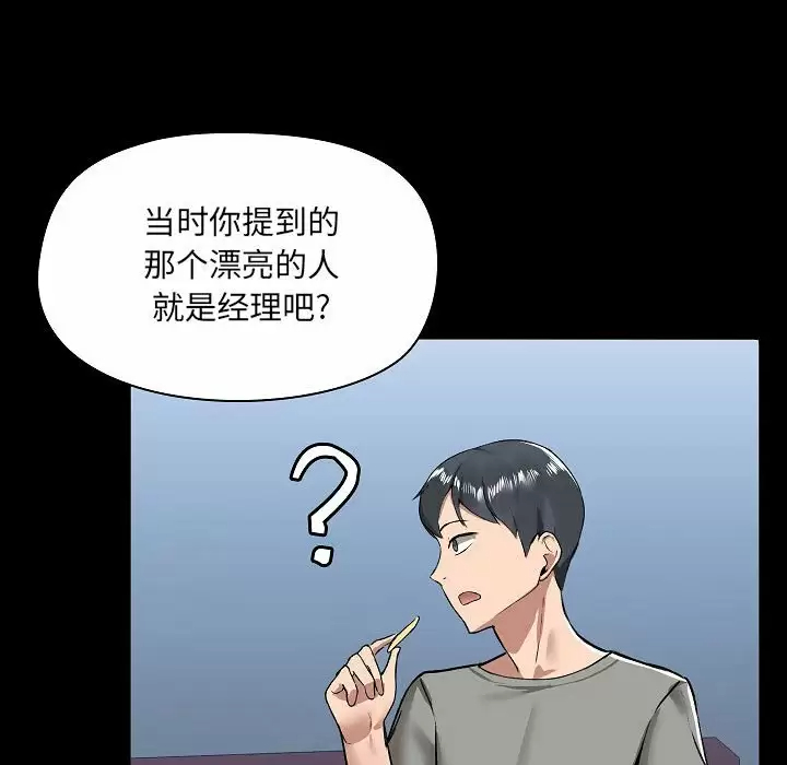 爱打游戏的姐姐  第6话 漫画图片106.jpg