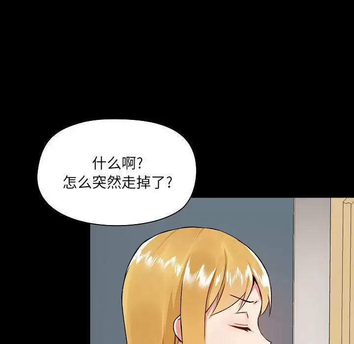 爱打游戏的姐姐  第6话 漫画图片122.jpg