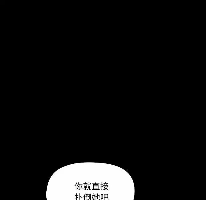 爱打游戏的姐姐  第6话 漫画图片149.jpg