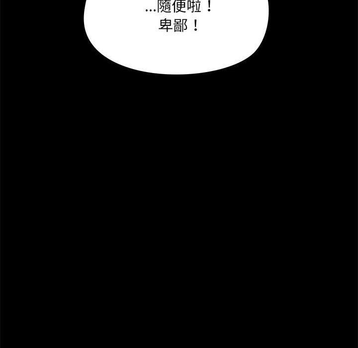 爱打游戏的姐姐  第60话 漫画图片15.jpg