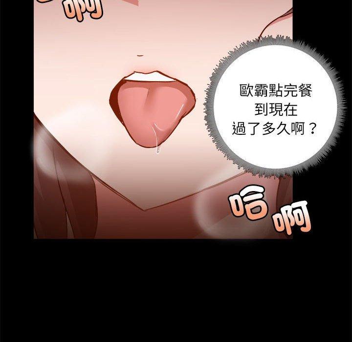 爱打游戏的姐姐  第60话 漫画图片19.jpg