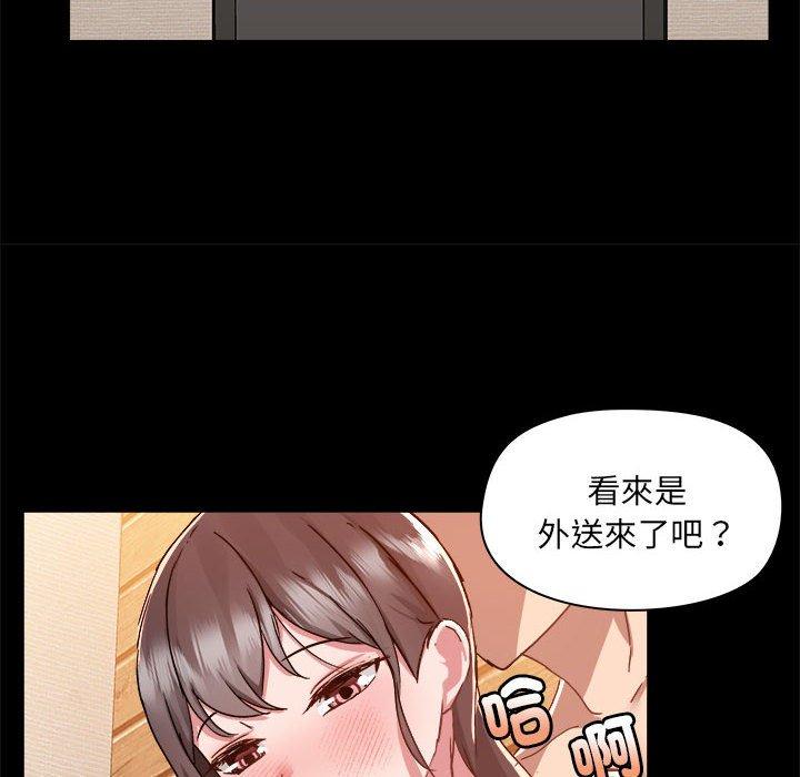 爱打游戏的姐姐  第60话 漫画图片25.jpg