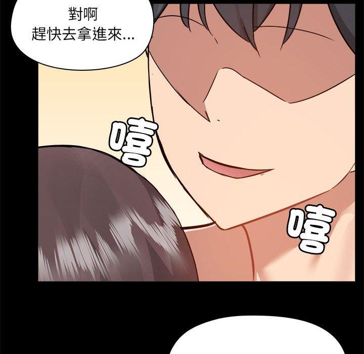 爱打游戏的姐姐  第60话 漫画图片27.jpg