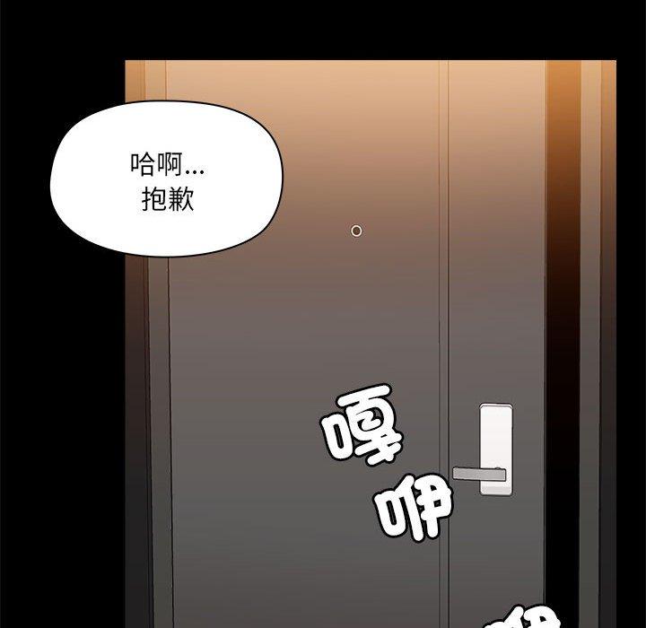 爱打游戏的姐姐  第60话 漫画图片42.jpg