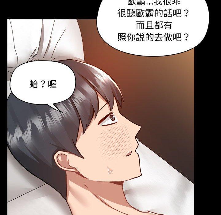 爱打游戏的姐姐  第60话 漫画图片61.jpg