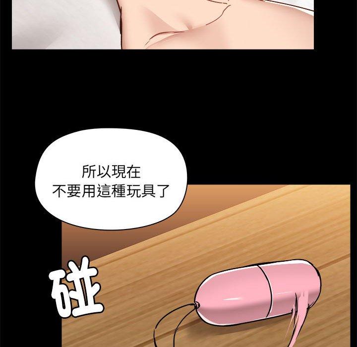 爱打游戏的姐姐  第60话 漫画图片62.jpg