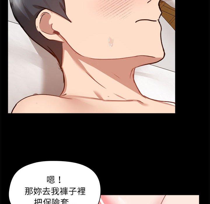 爱打游戏的姐姐  第60话 漫画图片67.jpg