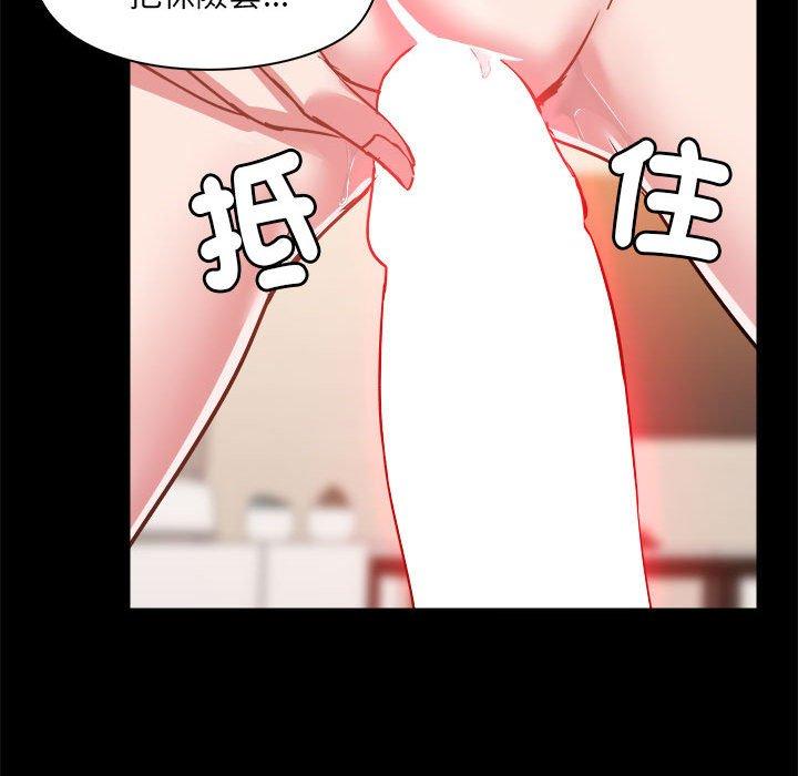 爱打游戏的姐姐  第60话 漫画图片68.jpg