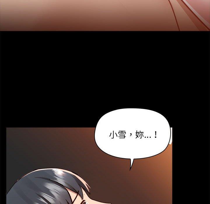 爱打游戏的姐姐  第60话 漫画图片70.jpg