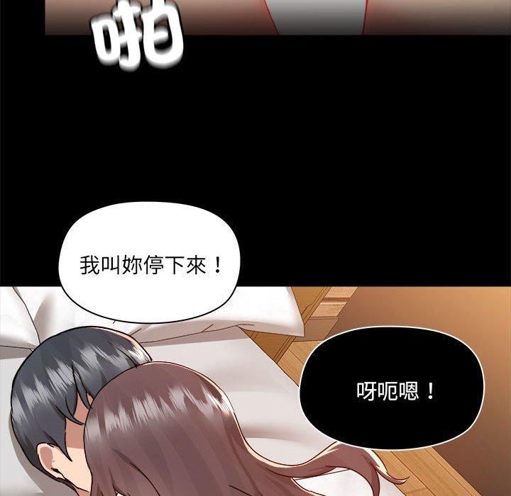 爱打游戏的姐姐  第60话 漫画图片81.jpg