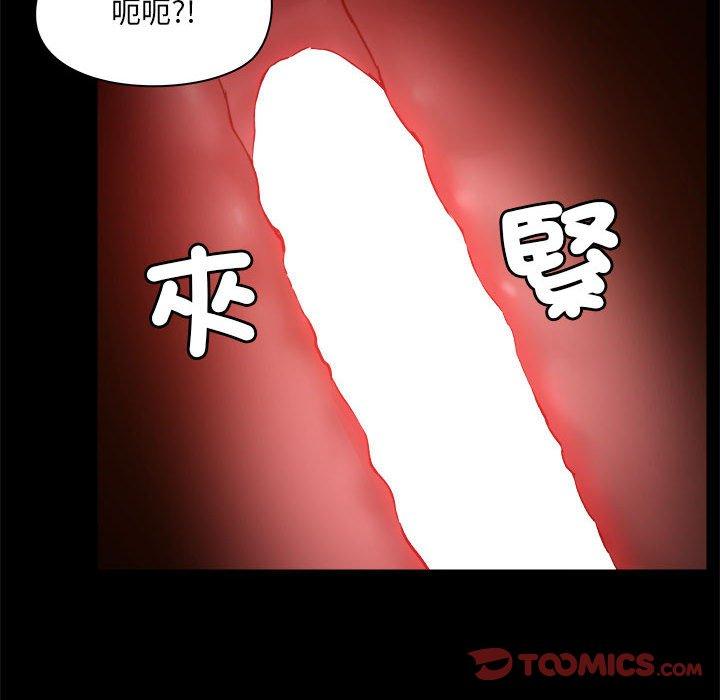 爱打游戏的姐姐  第60话 漫画图片83.jpg