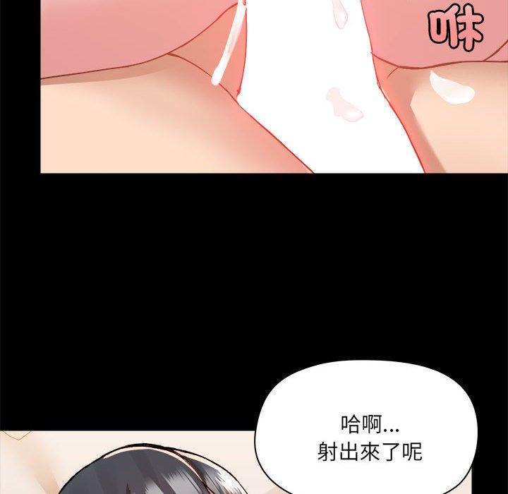 爱打游戏的姐姐  第60话 漫画图片87.jpg