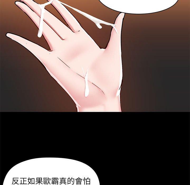 爱打游戏的姐姐  第60话 漫画图片98.jpg