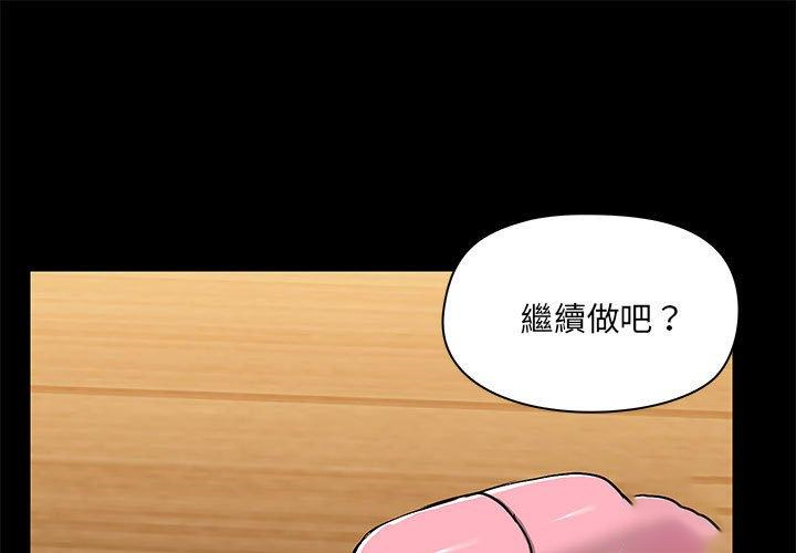 韩漫《爱打游戏的姐姐》第61話 全集在线阅读 1