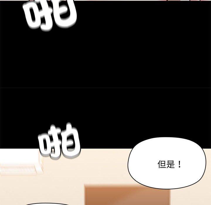 爱打游戏的姐姐  第61话 漫画图片16.jpg