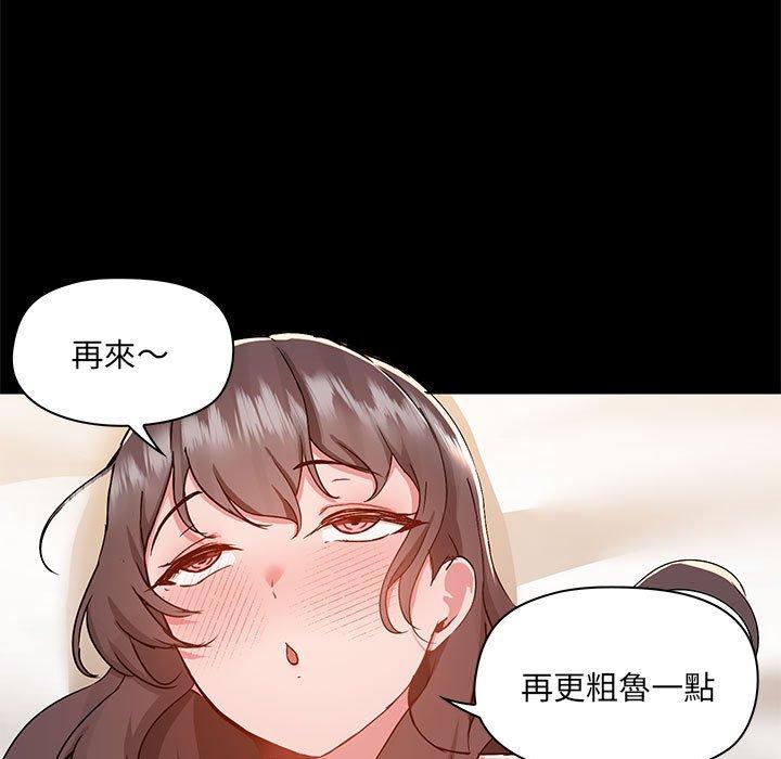 爱打游戏的姐姐  第61话 漫画图片23.jpg