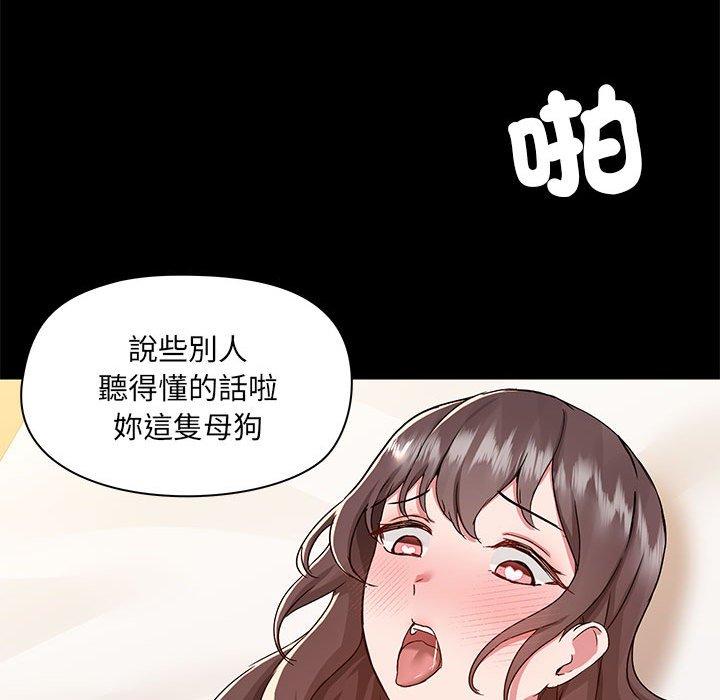 爱打游戏的姐姐  第61话 漫画图片36.jpg