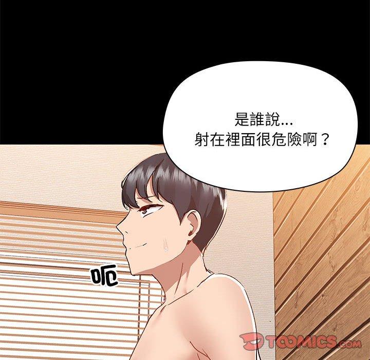 韩漫《爱打游戏的姐姐》第61話 全集在线阅读 62