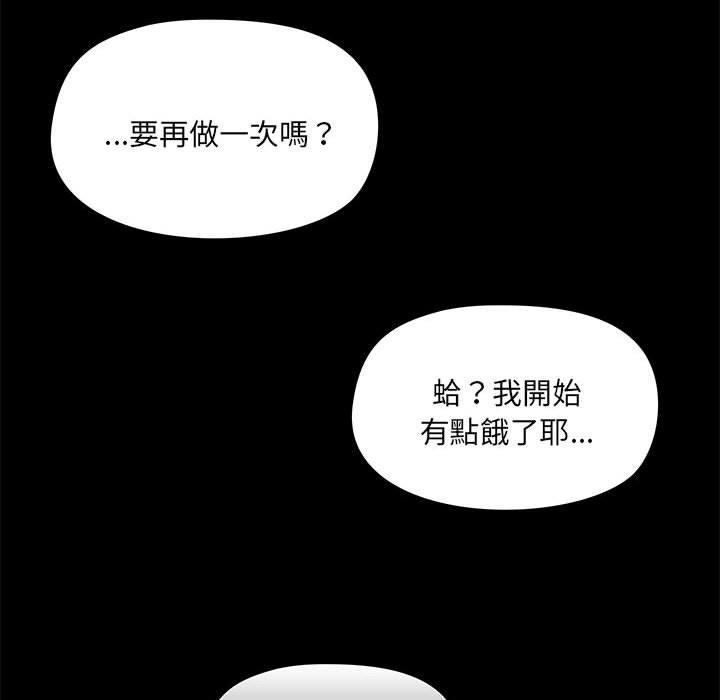 爱打游戏的姐姐  第61话 漫画图片76.jpg