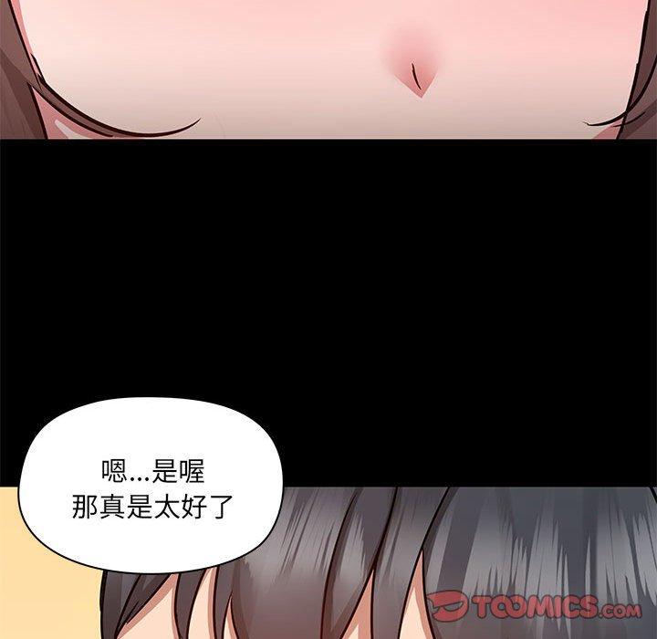 爱打游戏的姐姐  第61话 漫画图片88.jpg