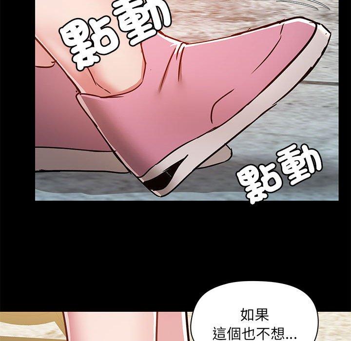 爱打游戏的姐姐  第61话 漫画图片96.jpg