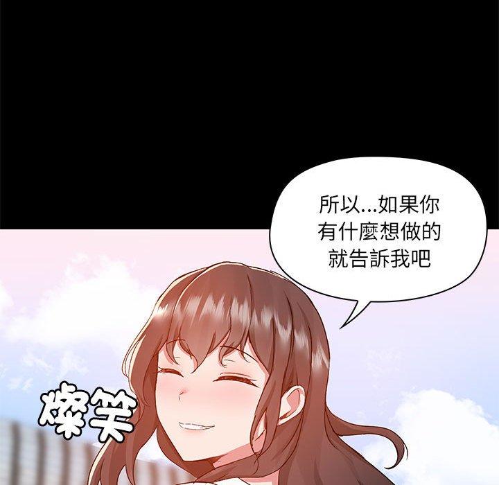 爱打游戏的姐姐  第61话 漫画图片105.jpg