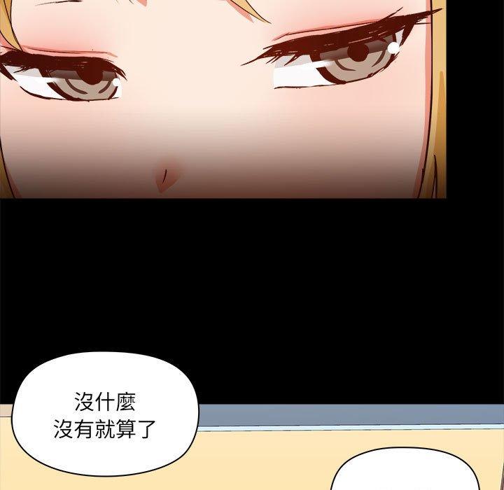 爱打游戏的姐姐  第62话 漫画图片5.jpg