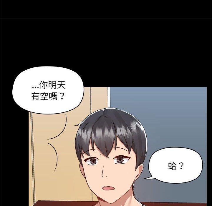 爱打游戏的姐姐  第62话 漫画图片12.jpg