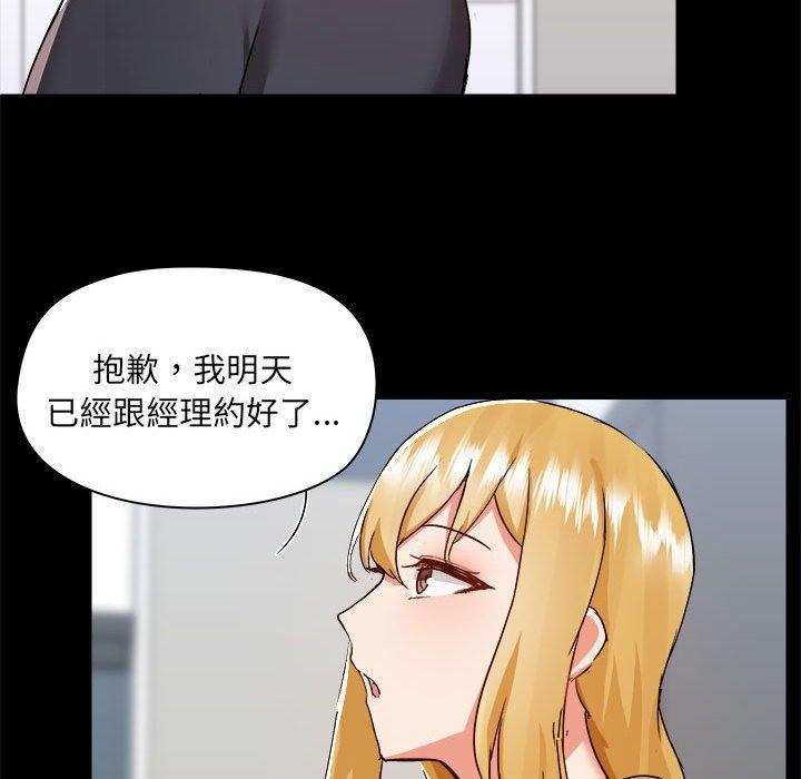 爱打游戏的姐姐  第62话 漫画图片19.jpg