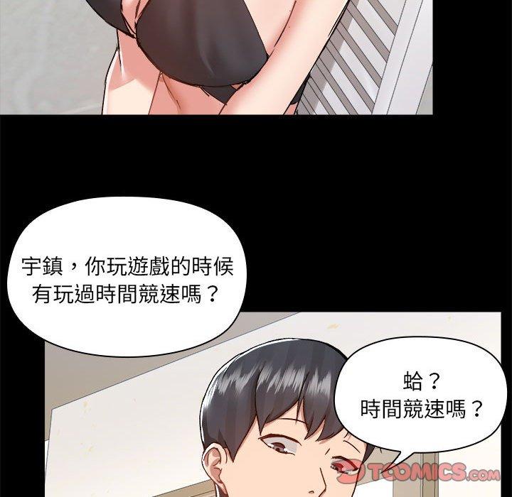 爱打游戏的姐姐  第62话 漫画图片70.jpg