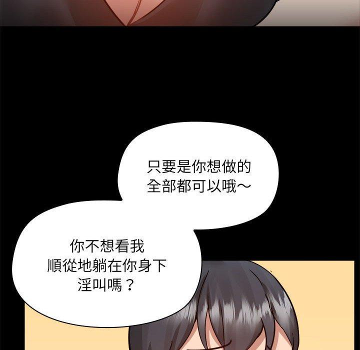 爱打游戏的姐姐  第62话 漫画图片76.jpg