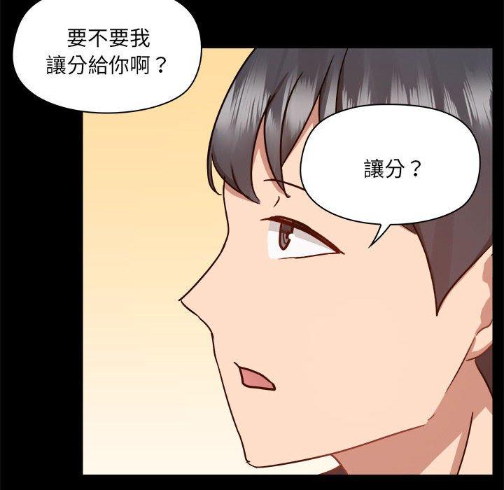 爱打游戏的姐姐  第62话 漫画图片90.jpg