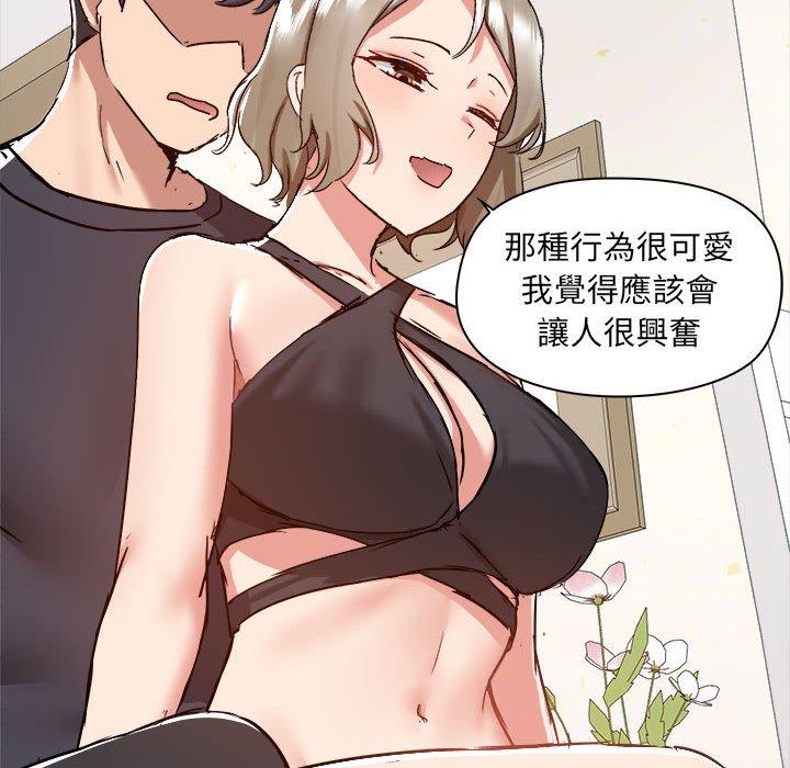 爱打游戏的姐姐  第62话 漫画图片96.jpg