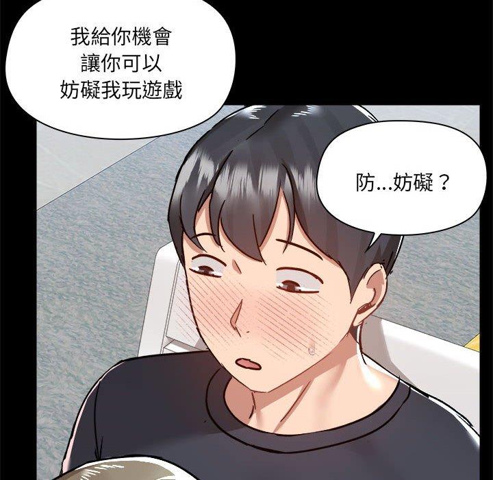 爱打游戏的姐姐  第62话 漫画图片98.jpg